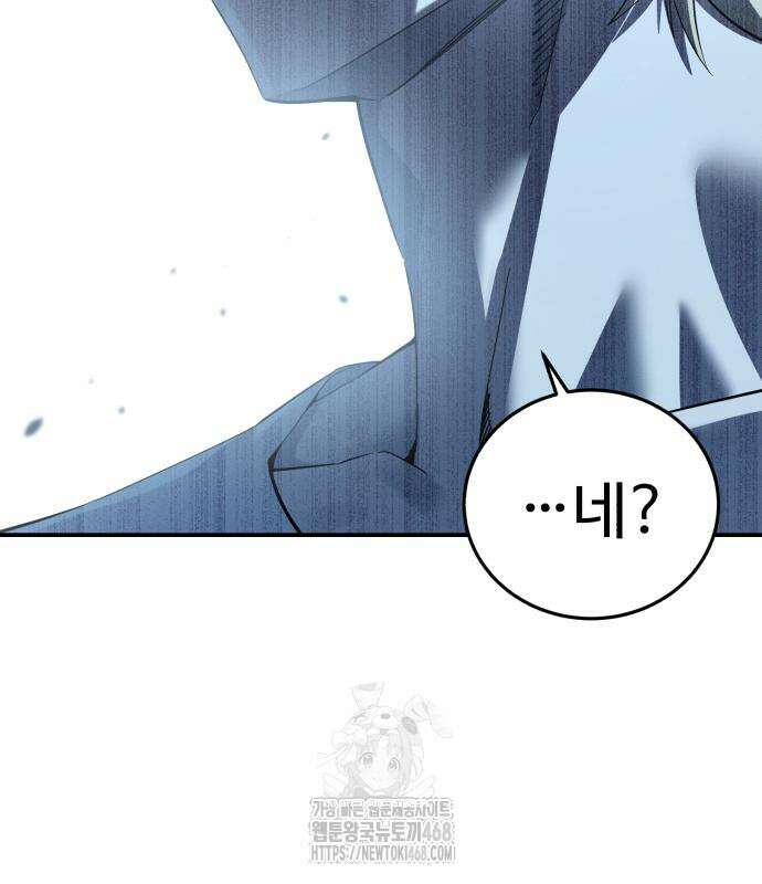 별을 품은 소드마스터 94화 121