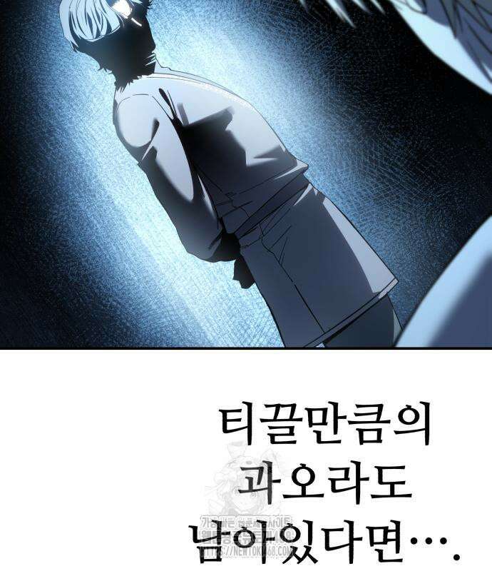별을 품은 소드마스터 94화 129