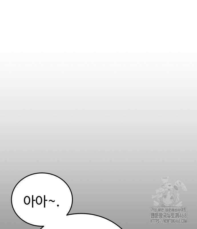 별을 품은 소드마스터 94화 140