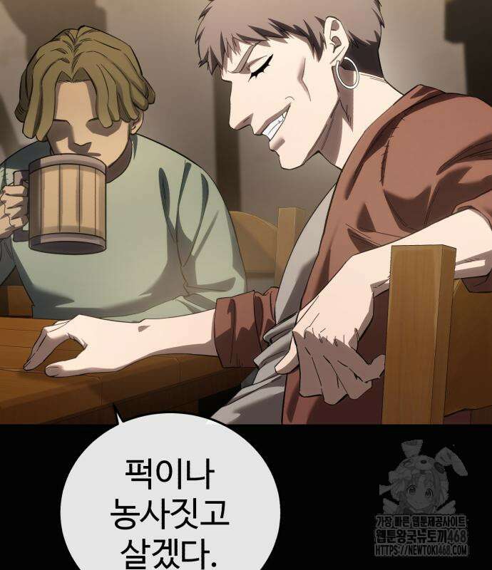 별을 품은 소드마스터 94화 143