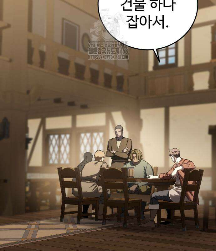 별을 품은 소드마스터 94화 145