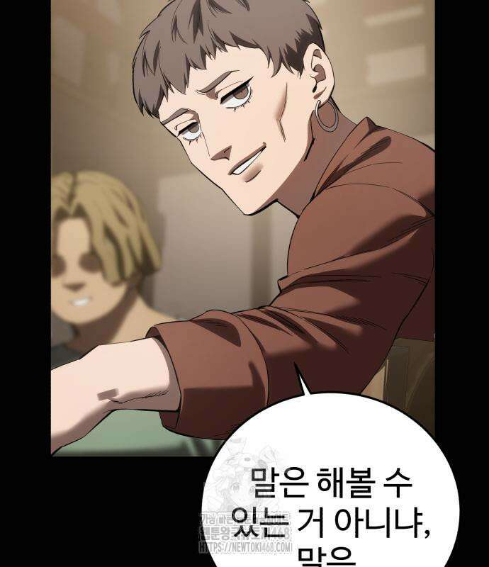 별을 품은 소드마스터 94화 155