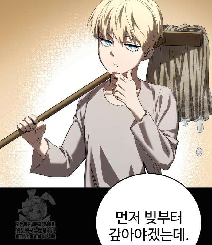별을 품은 소드마스터 94화 157