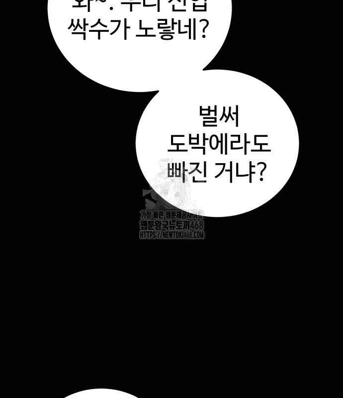 별을 품은 소드마스터 94화 160