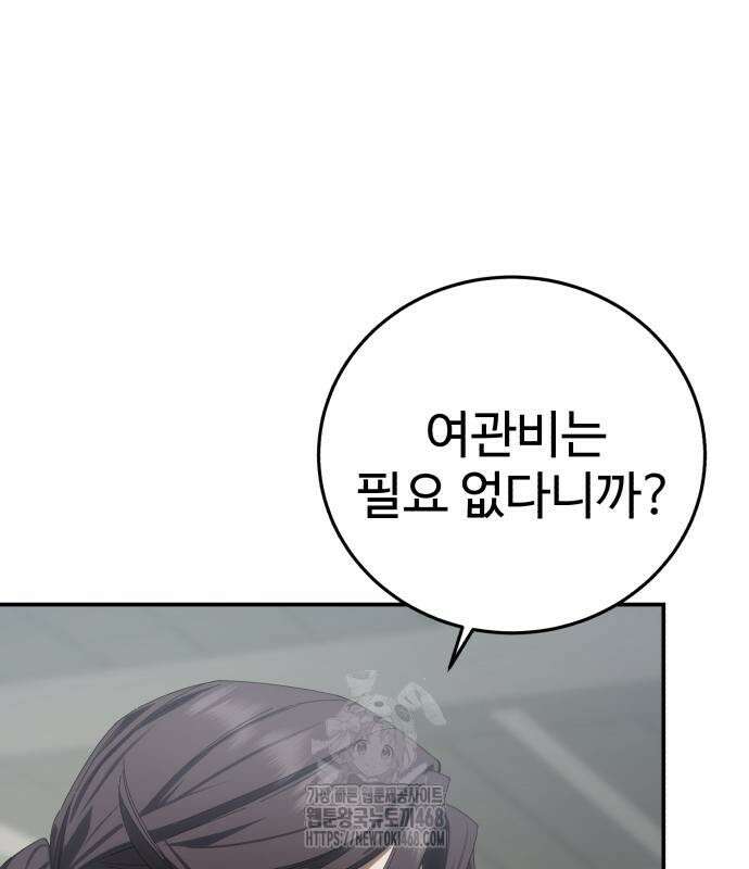 별을 품은 소드마스터 94화 168