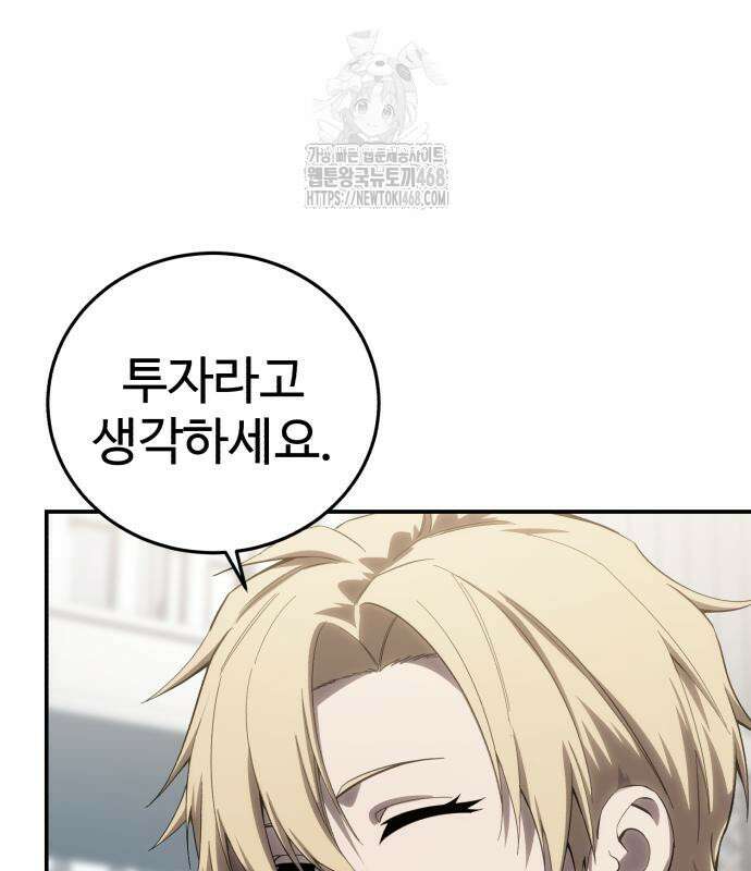 별을 품은 소드마스터 94화 176