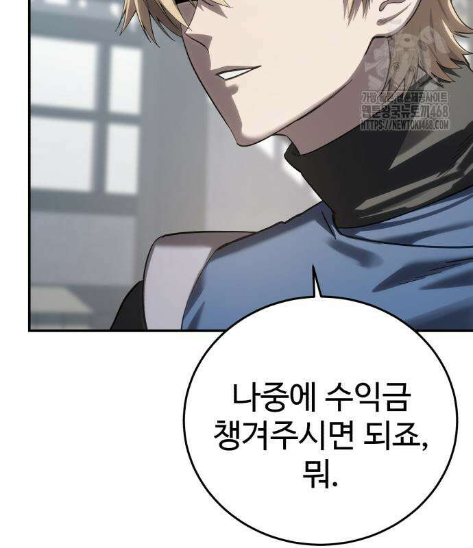 별을 품은 소드마스터 94화 177