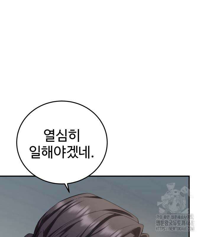 별을 품은 소드마스터 94화 178