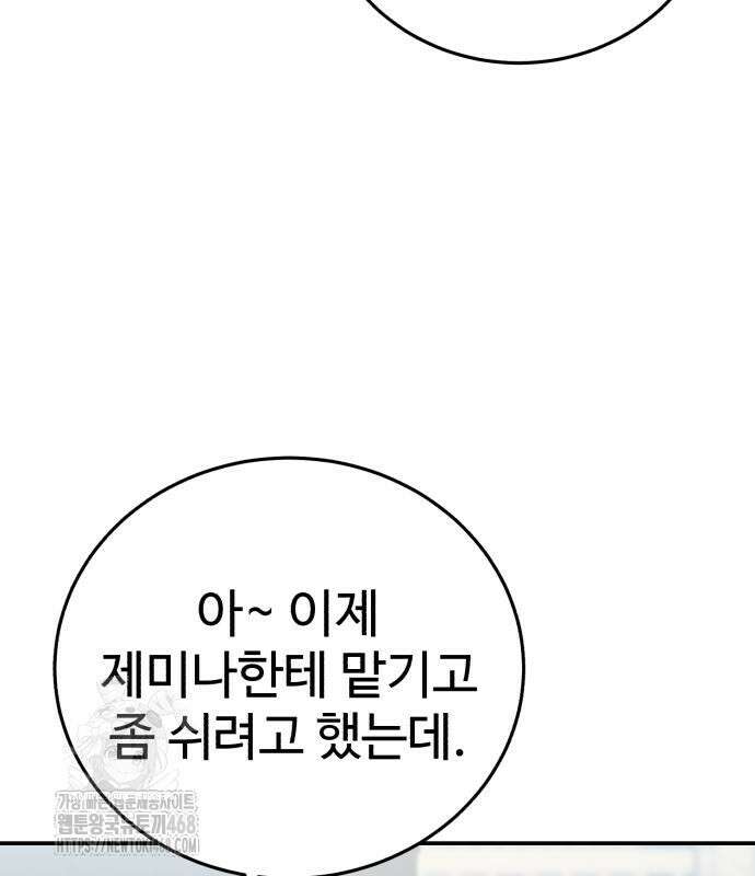 별을 품은 소드마스터 94화 180