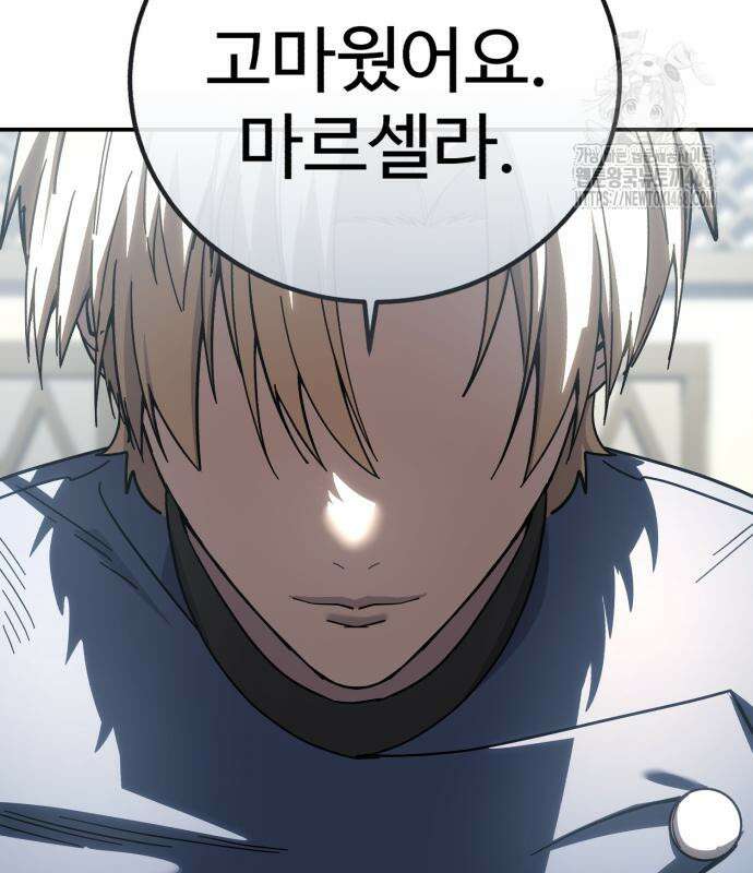 별을 품은 소드마스터 94화 188