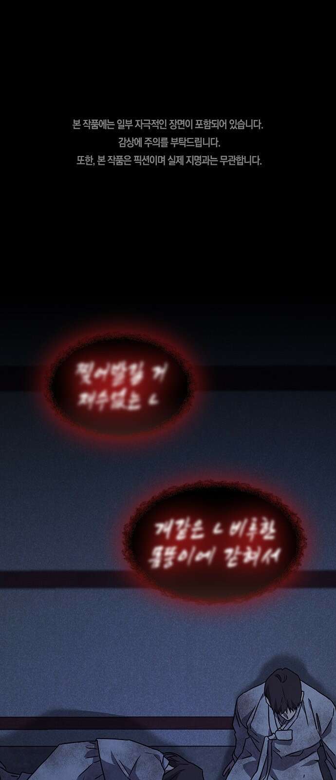 귀령 - 40화 1