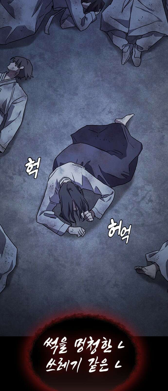 귀령 - 40화 2