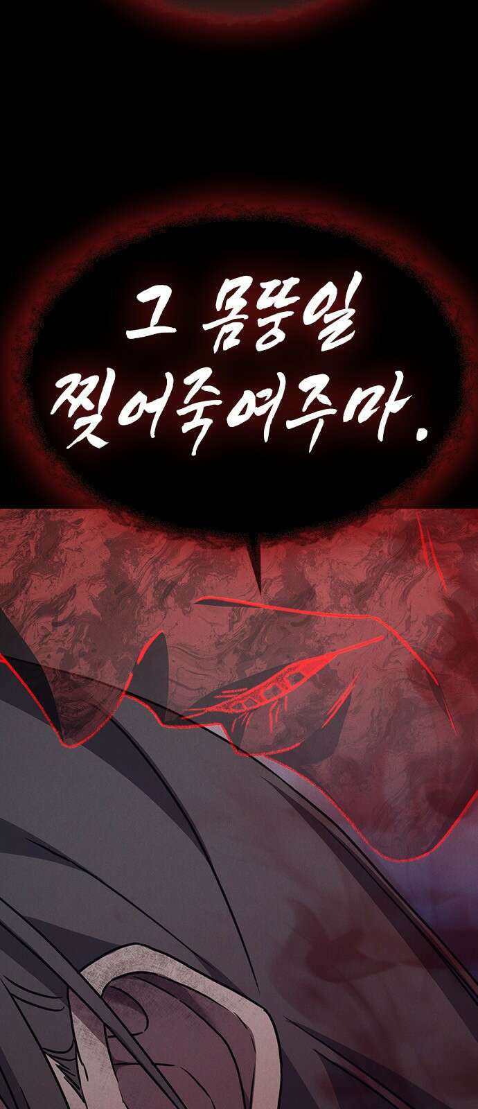 귀령 - 40화 3