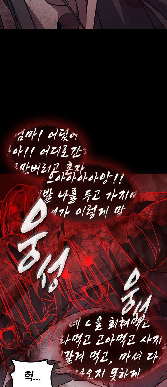 귀령 - 40화 4