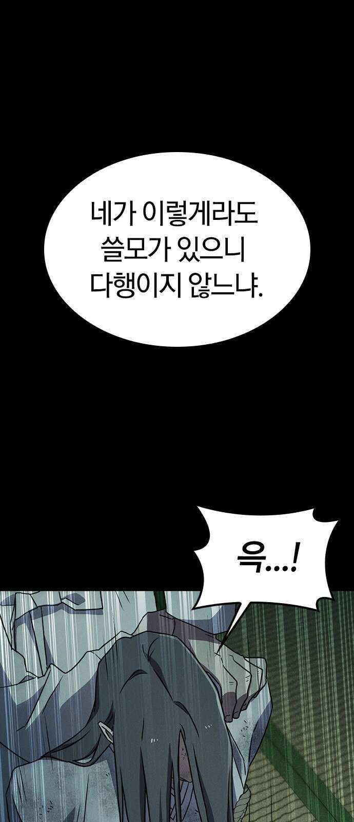 귀령 - 40화 8