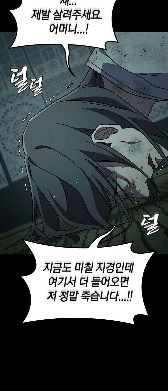 귀령 - 40화 11