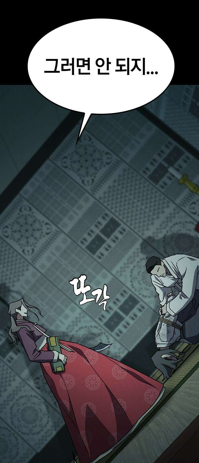 귀령 - 40화 12