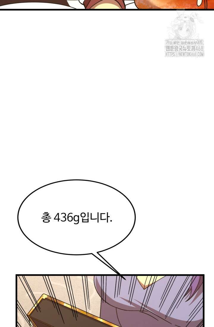 만년 후 미래에서 레벨업 194화 22