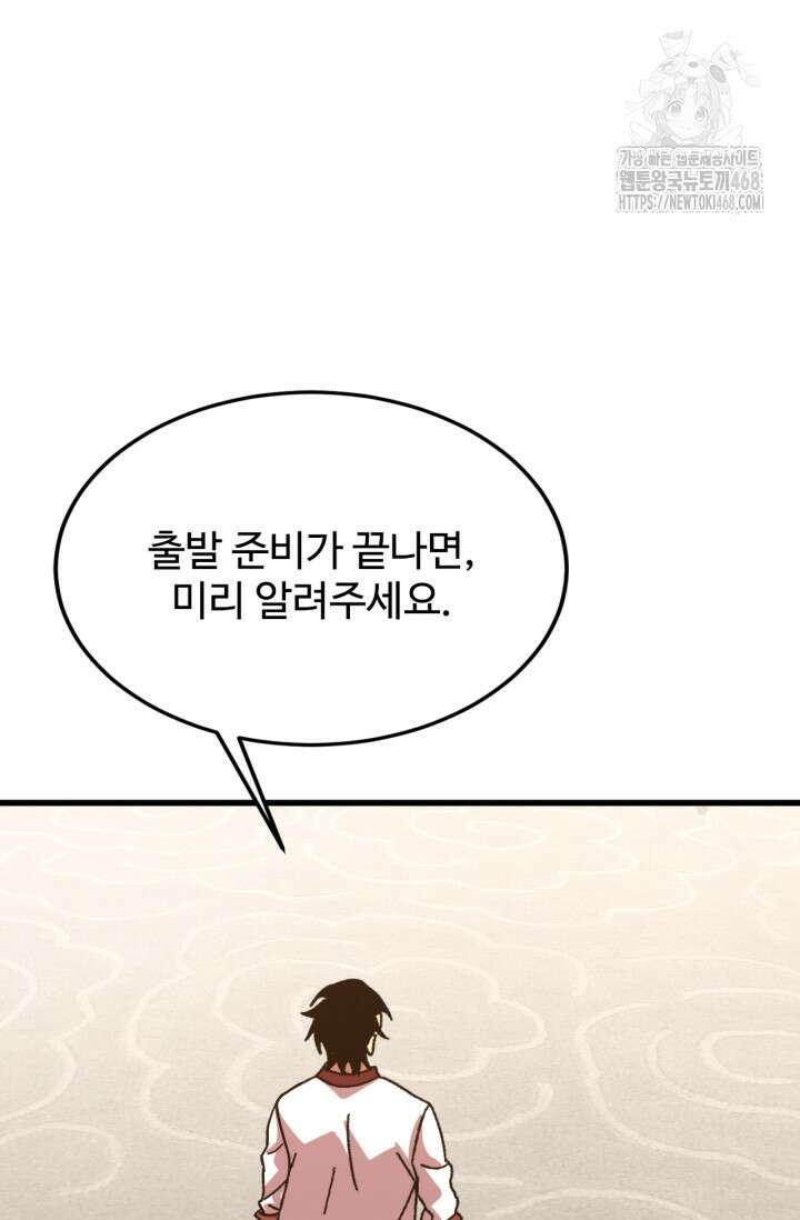 만년 후 미래에서 레벨업 194화 25