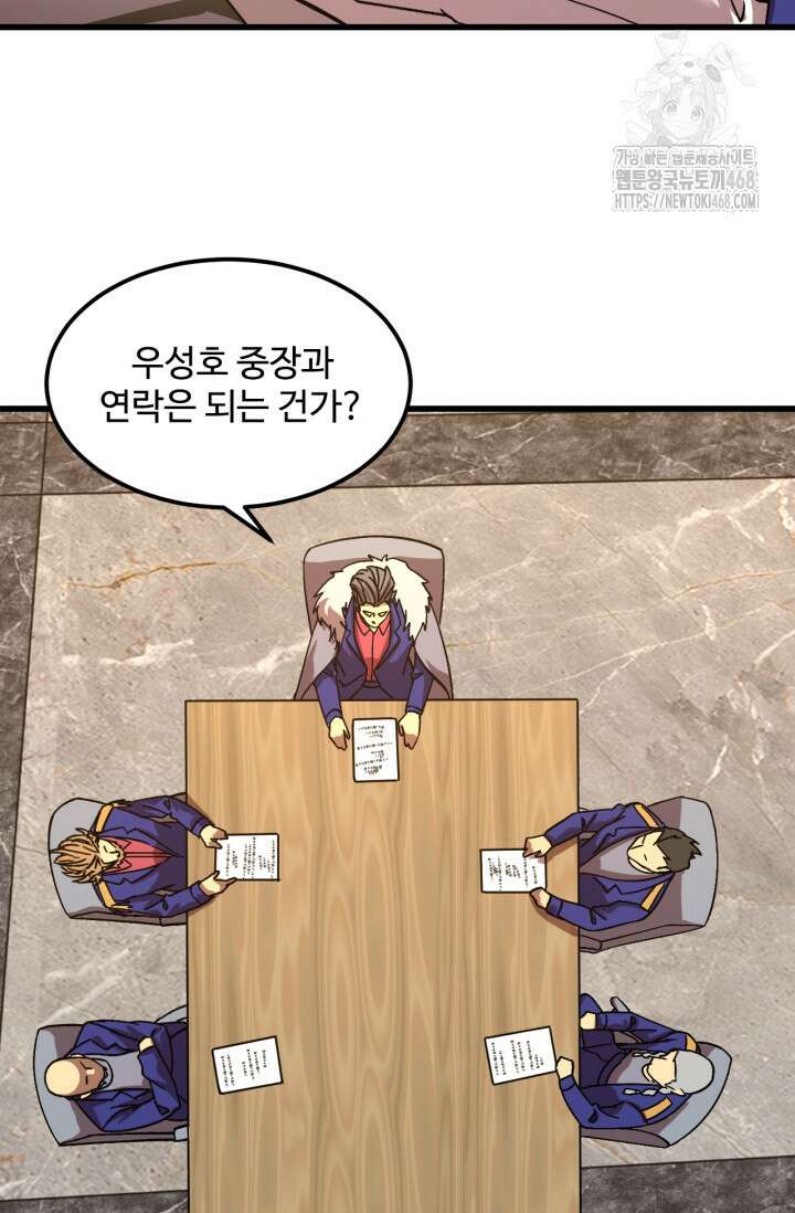 만년 후 미래에서 레벨업 194화 32