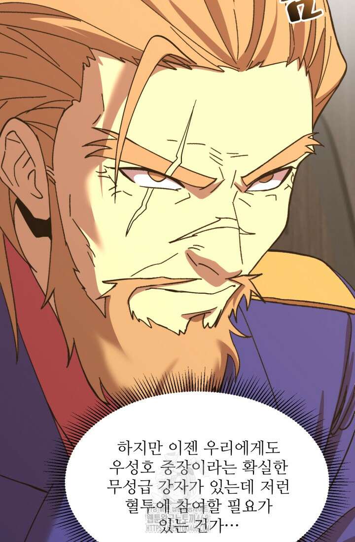 만년 후 미래에서 레벨업 194화 37