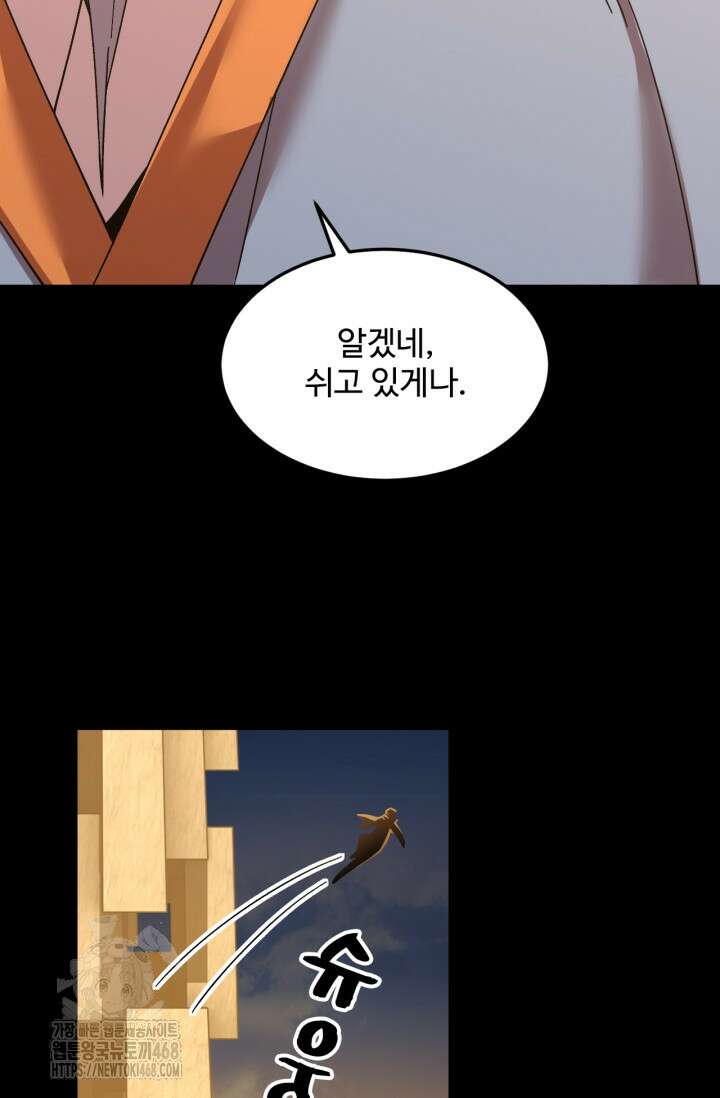 만년 후 미래에서 레벨업 194화 50