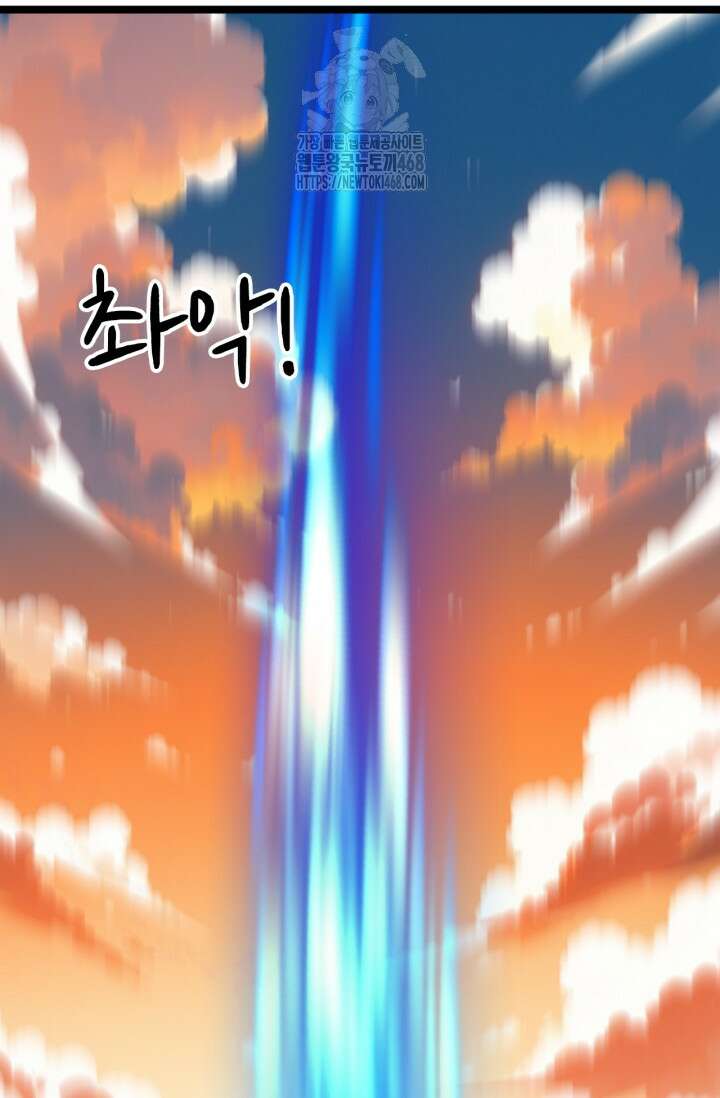 만년 후 미래에서 레벨업 194화 63