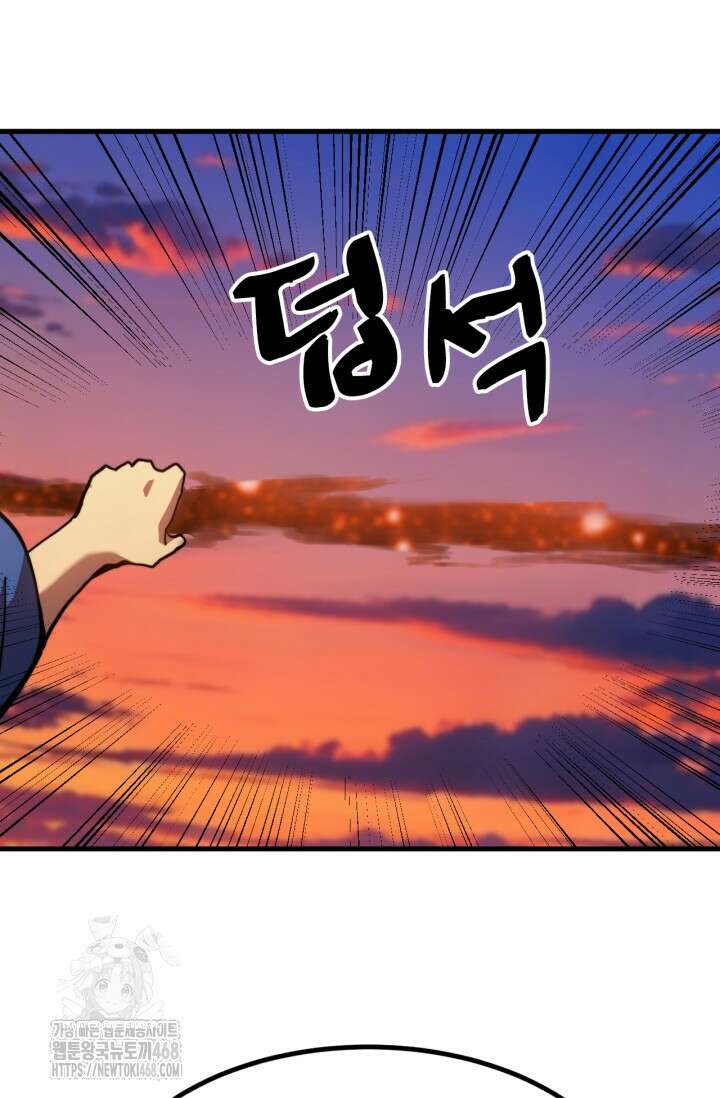 만년 후 미래에서 레벨업 194화 66