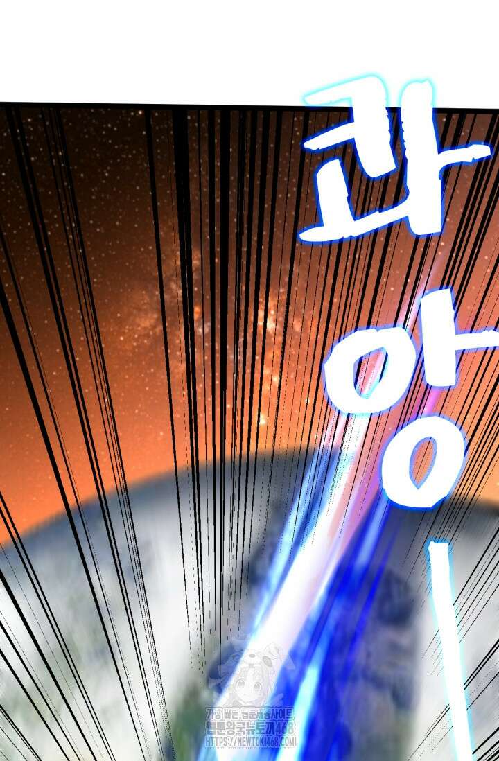 만년 후 미래에서 레벨업 194화 71