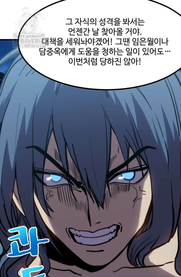 만년 후 미래에서 레벨업 194화 85