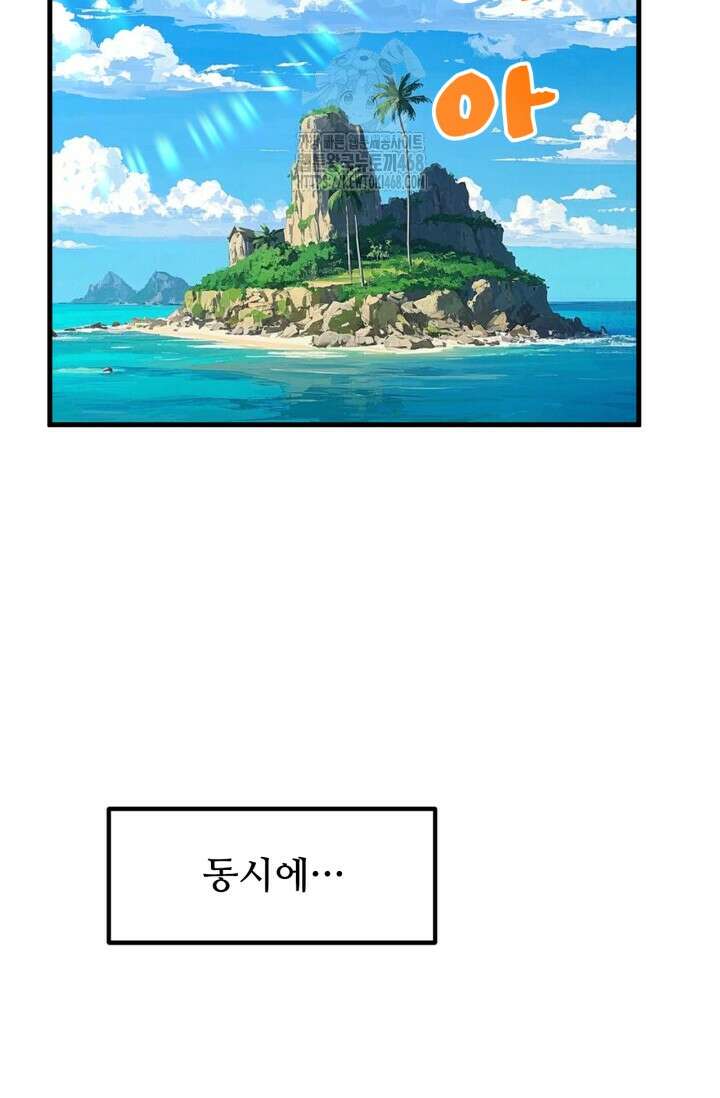 만년 후 미래에서 레벨업 194화 94