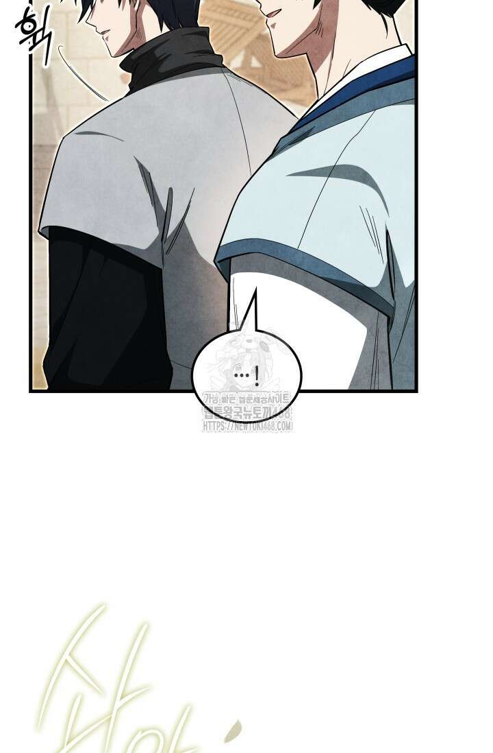 무림 속 공무원으로 살아가는 법 4화 5