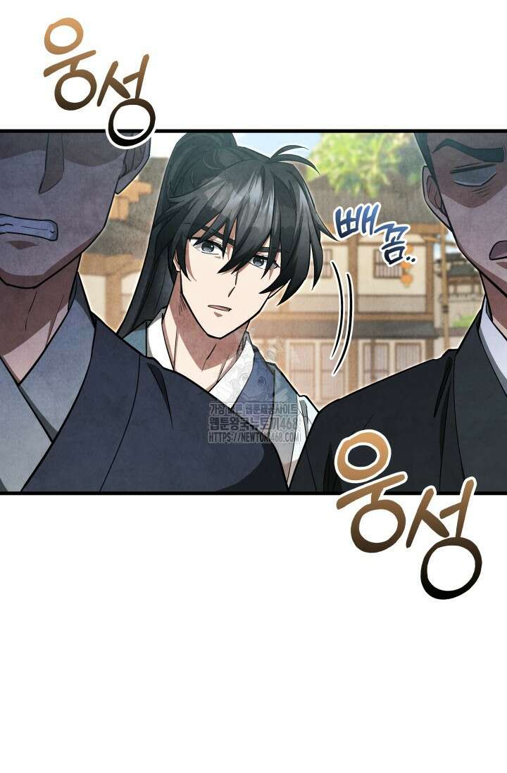 무림 속 공무원으로 살아가는 법 4화 9