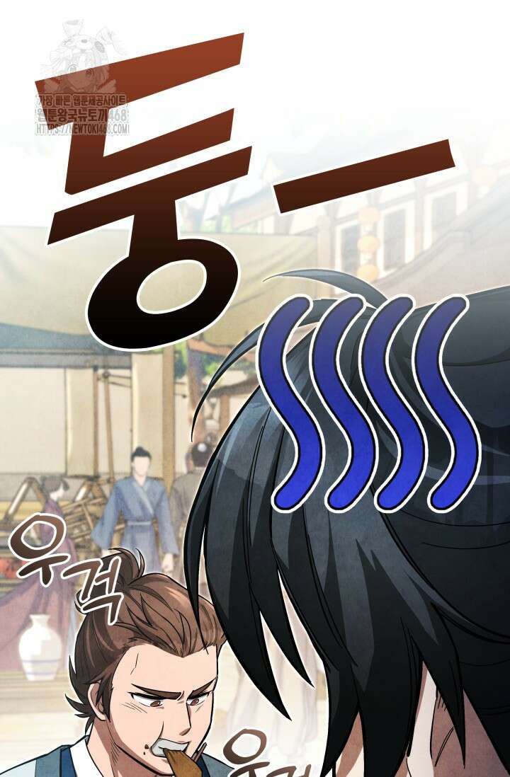 무림 속 공무원으로 살아가는 법 4화 10