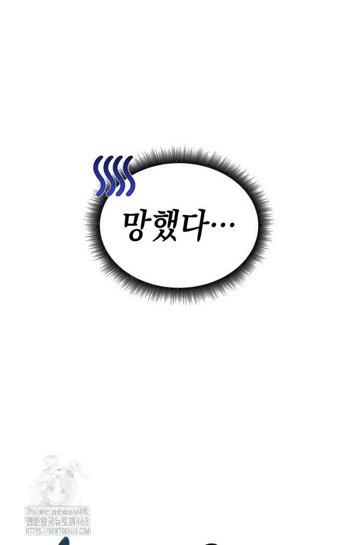 무림 속 공무원으로 살아가는 법 4화 15