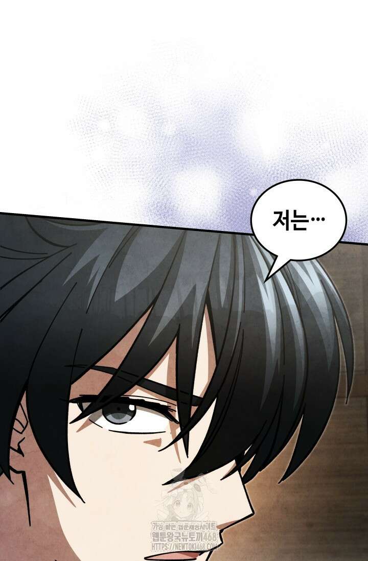 무림 속 공무원으로 살아가는 법 12화 4