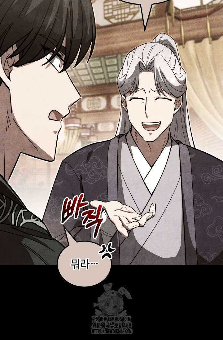 무림 속 공무원으로 살아가는 법 12화 21