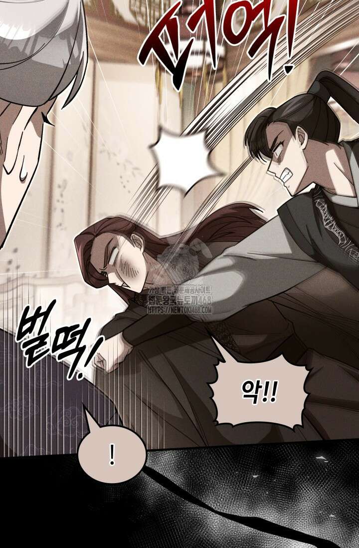 무림 속 공무원으로 살아가는 법 12화 25
