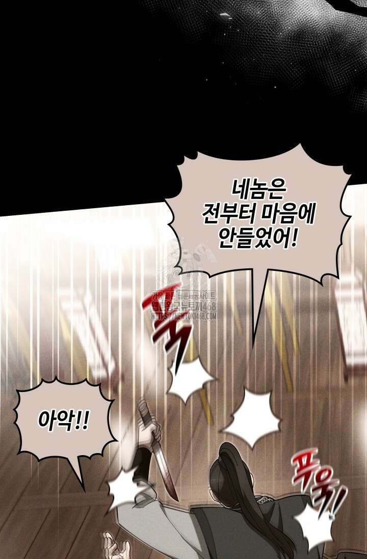 무림 속 공무원으로 살아가는 법 12화 26