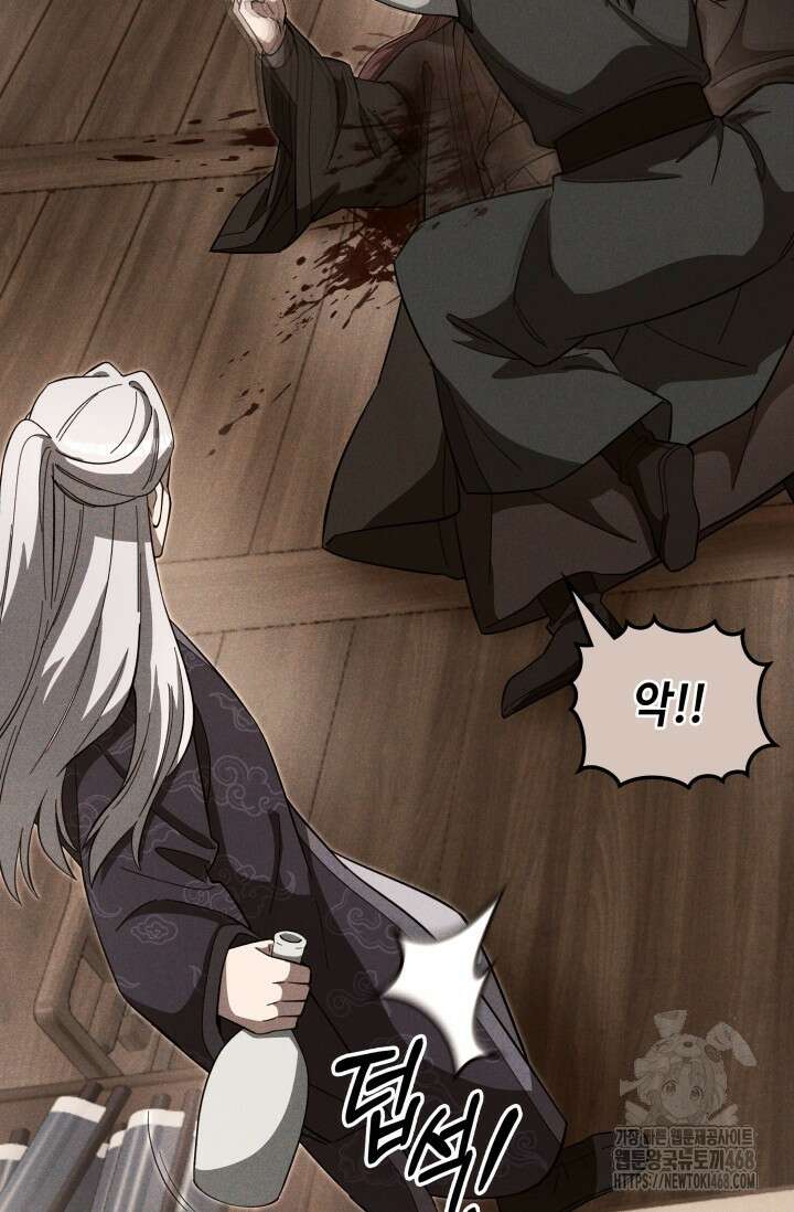 무림 속 공무원으로 살아가는 법 12화 27