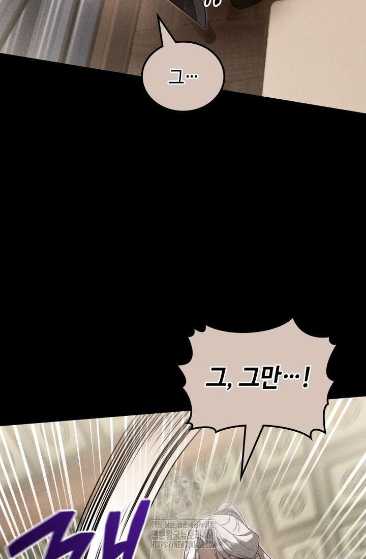 무림 속 공무원으로 살아가는 법 12화 28