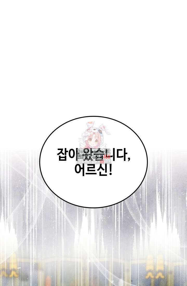 무림 속 공무원으로 살아가는 법 16화 1