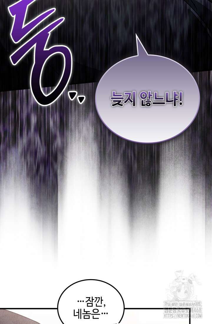 무림 속 공무원으로 살아가는 법 16화 6