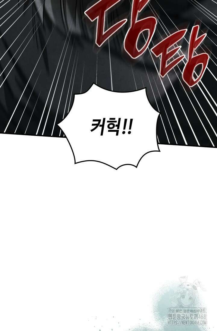 무림 속 공무원으로 살아가는 법 16화 27