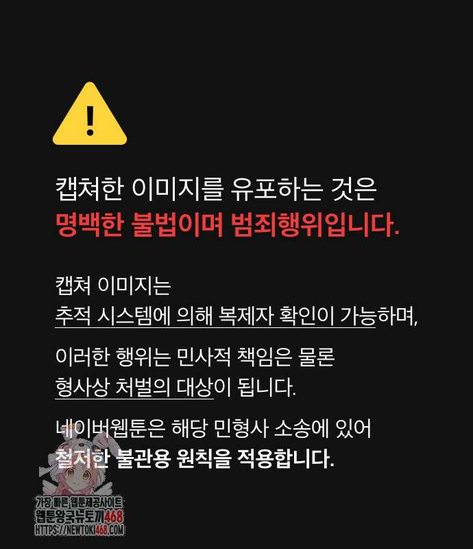 벤타블랙 35화 1