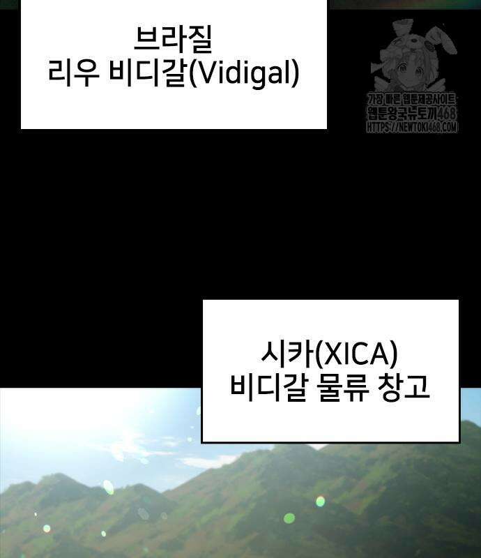벤타블랙 35화 4