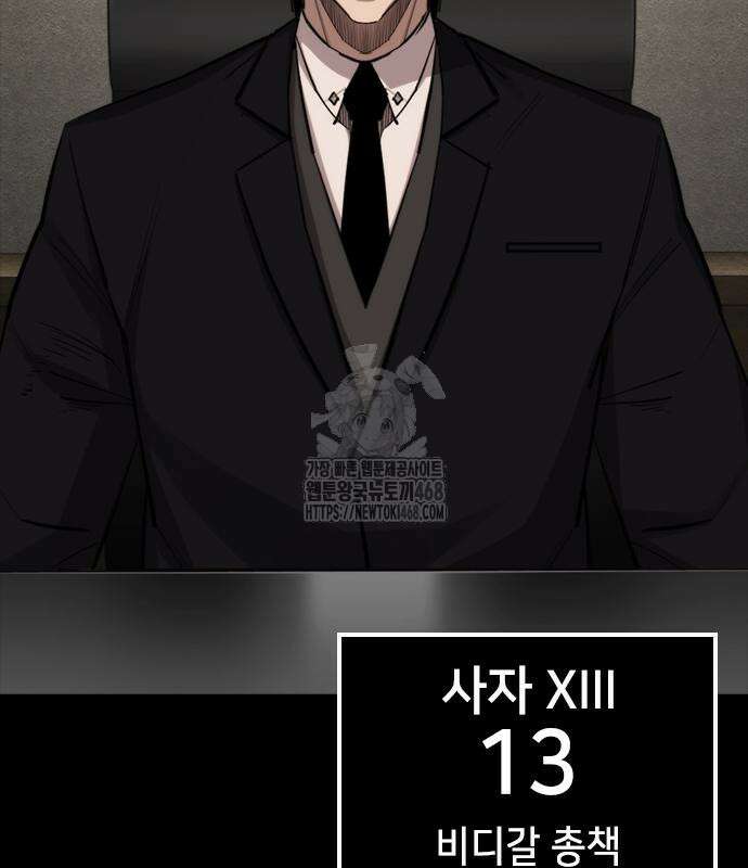 벤타블랙 35화 7