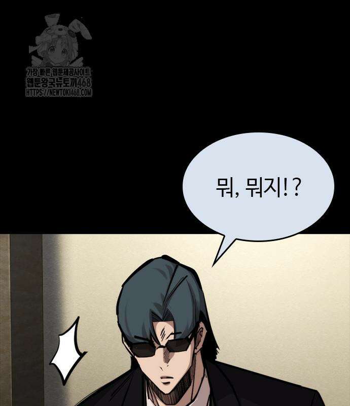 벤타블랙 35화 10