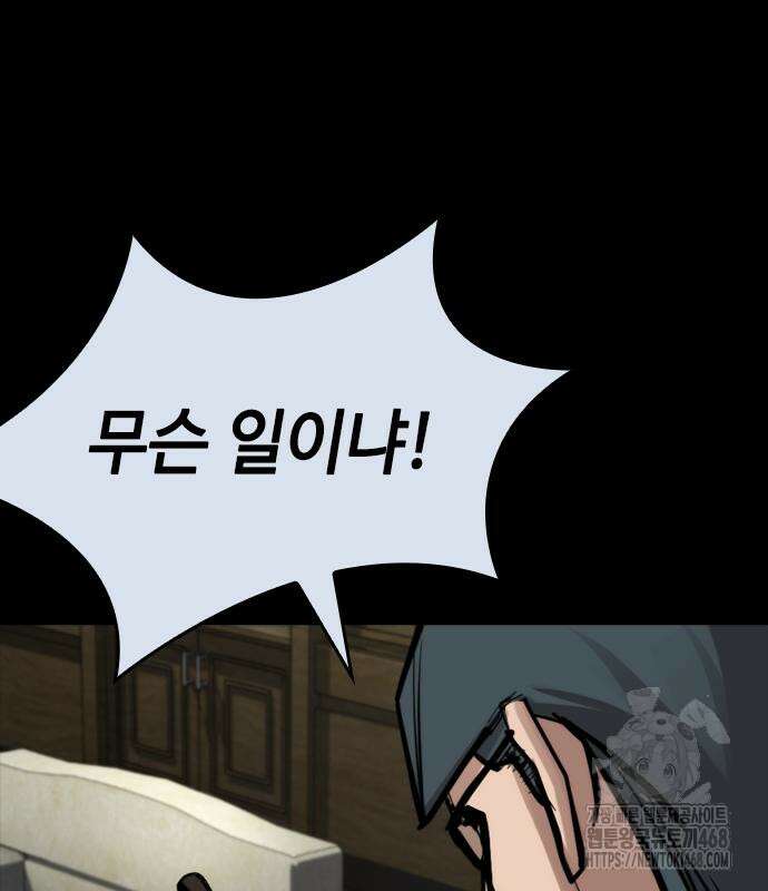 벤타블랙 35화 12