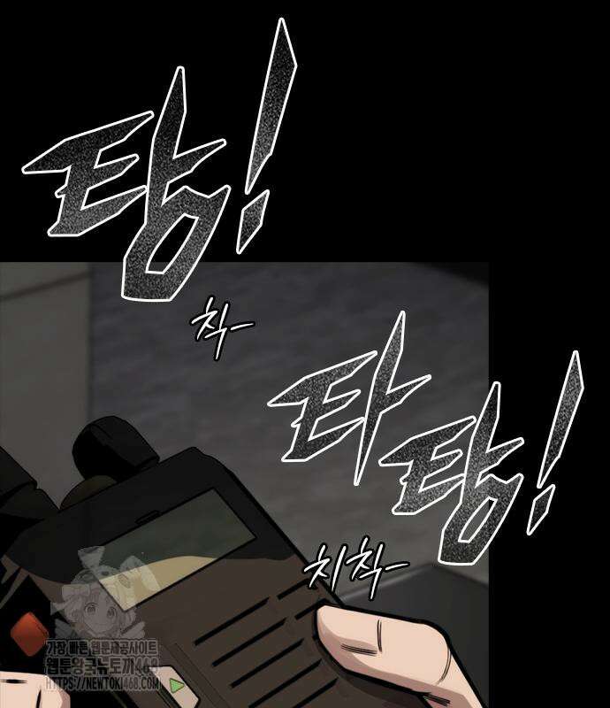 벤타블랙 35화 14